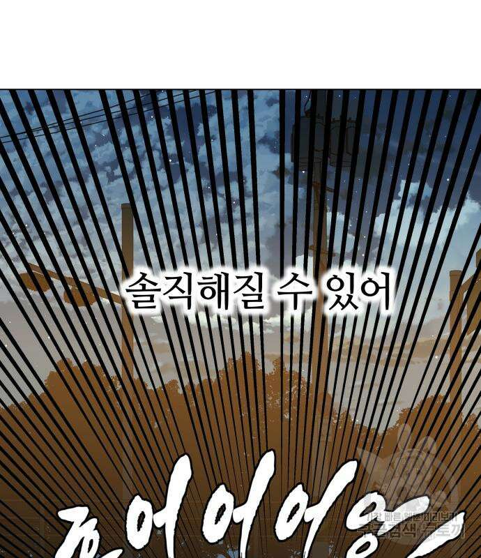 개를 낳았다 시즌2 158화 38