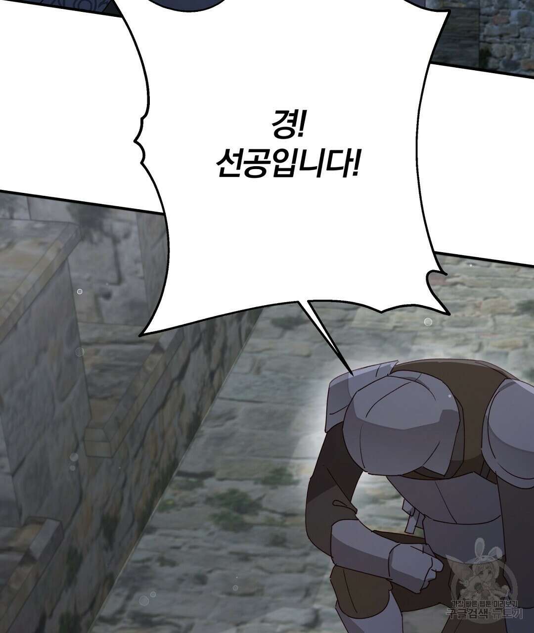 그날의 배신을 알지 못하여 44화 13
