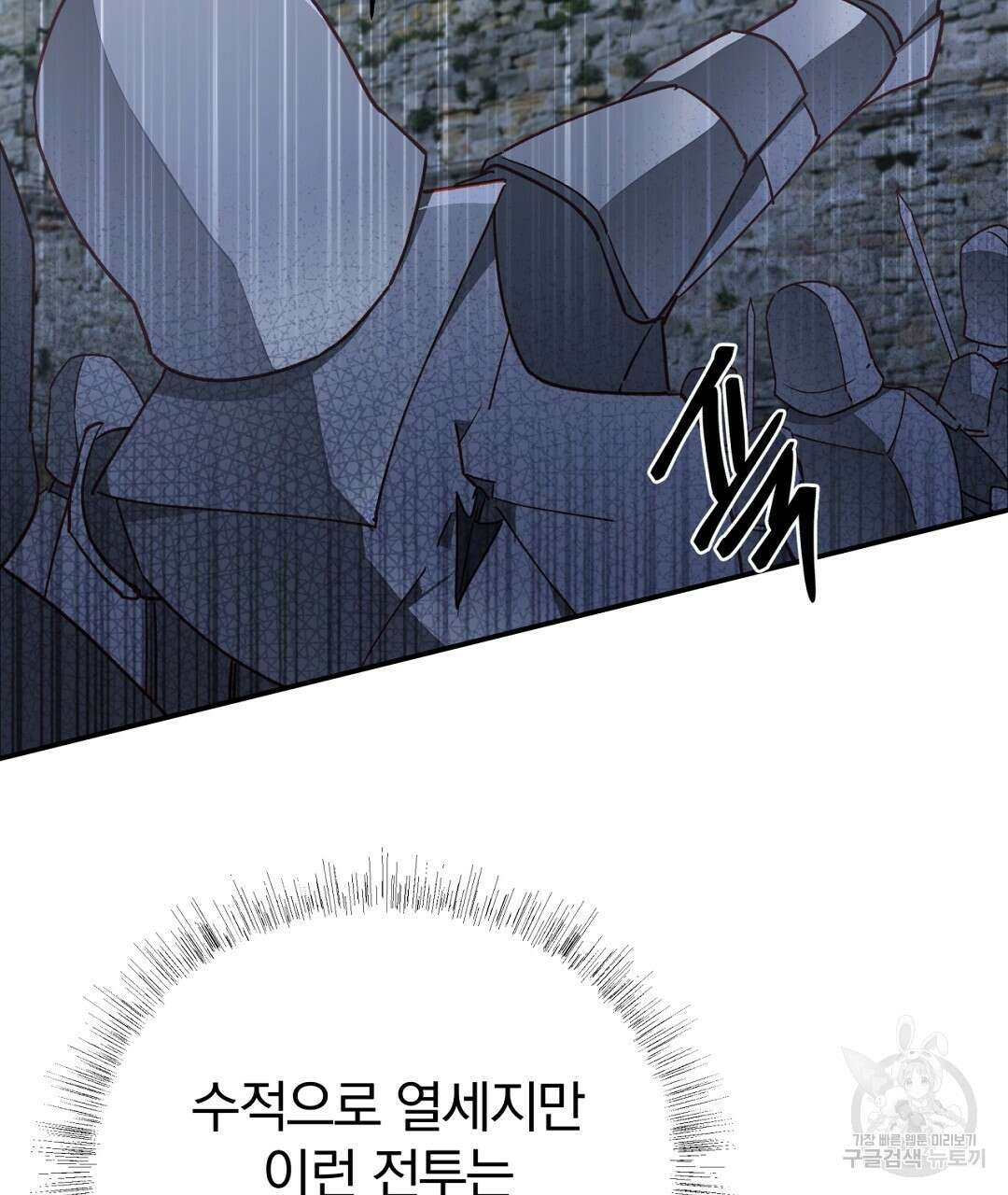 그날의 배신을 알지 못하여 44화 25