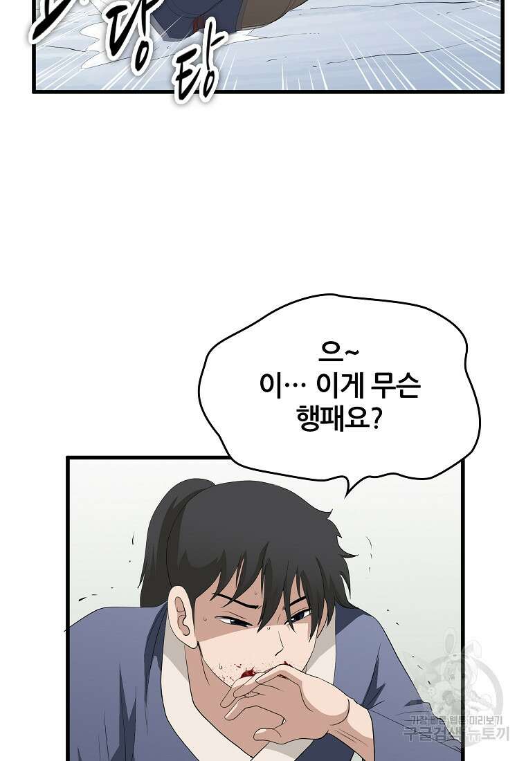 대자객교 17화 5