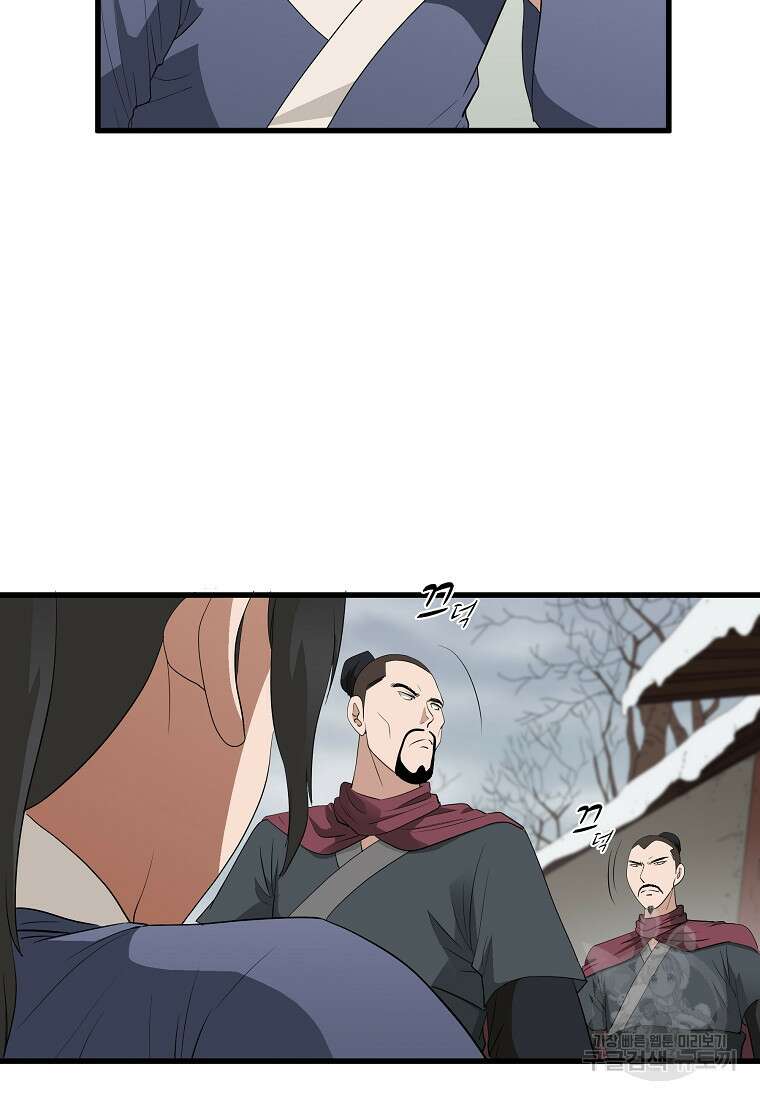 대자객교 17화 6