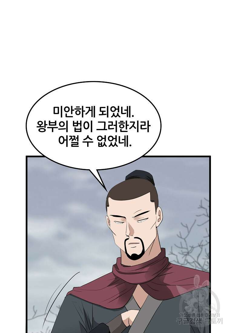 대자객교 17화 7