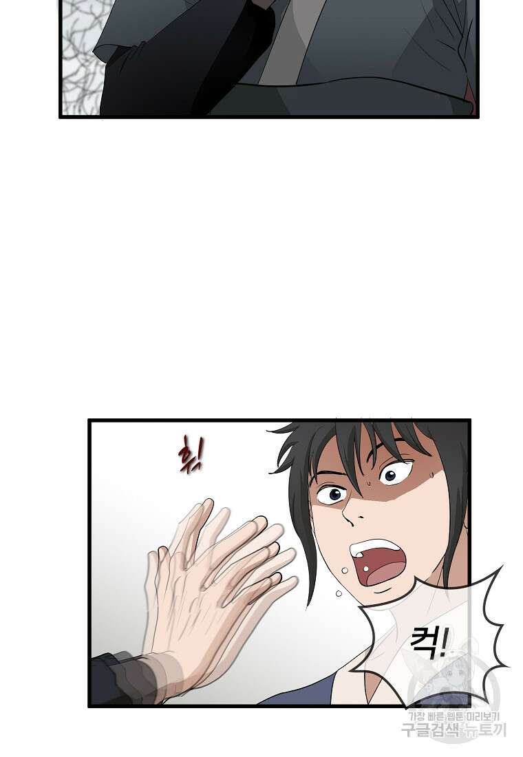 대자객교 17화 8