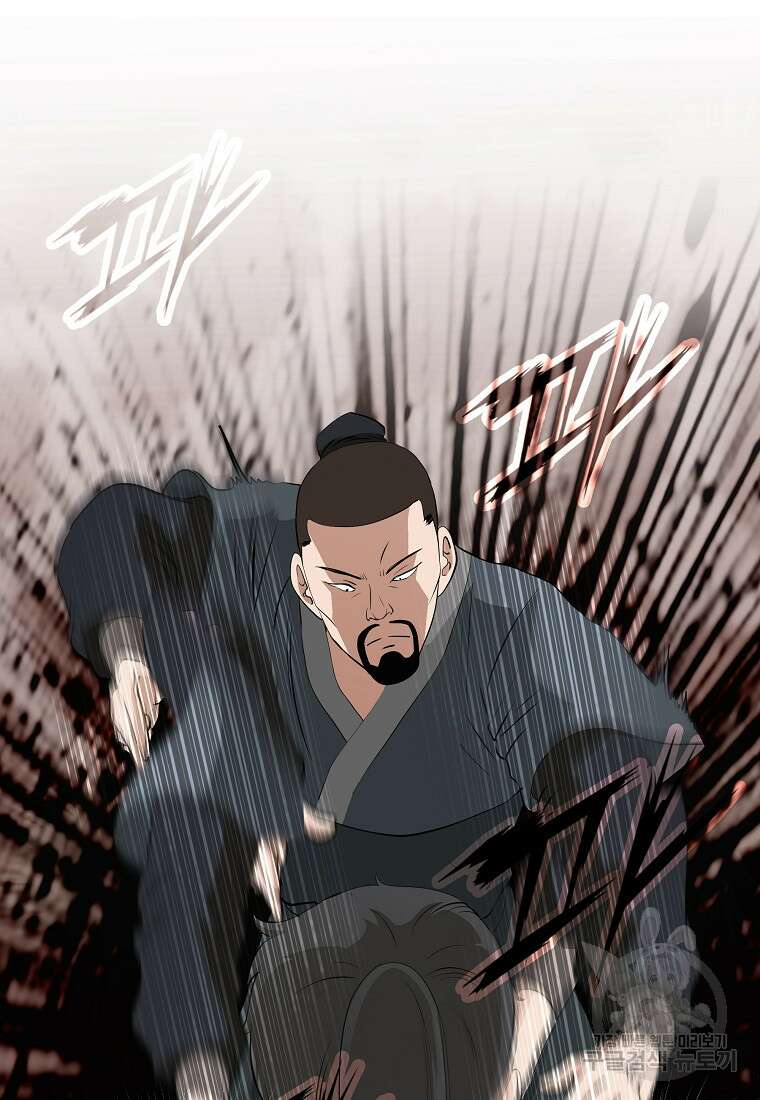 대자객교 17화 9