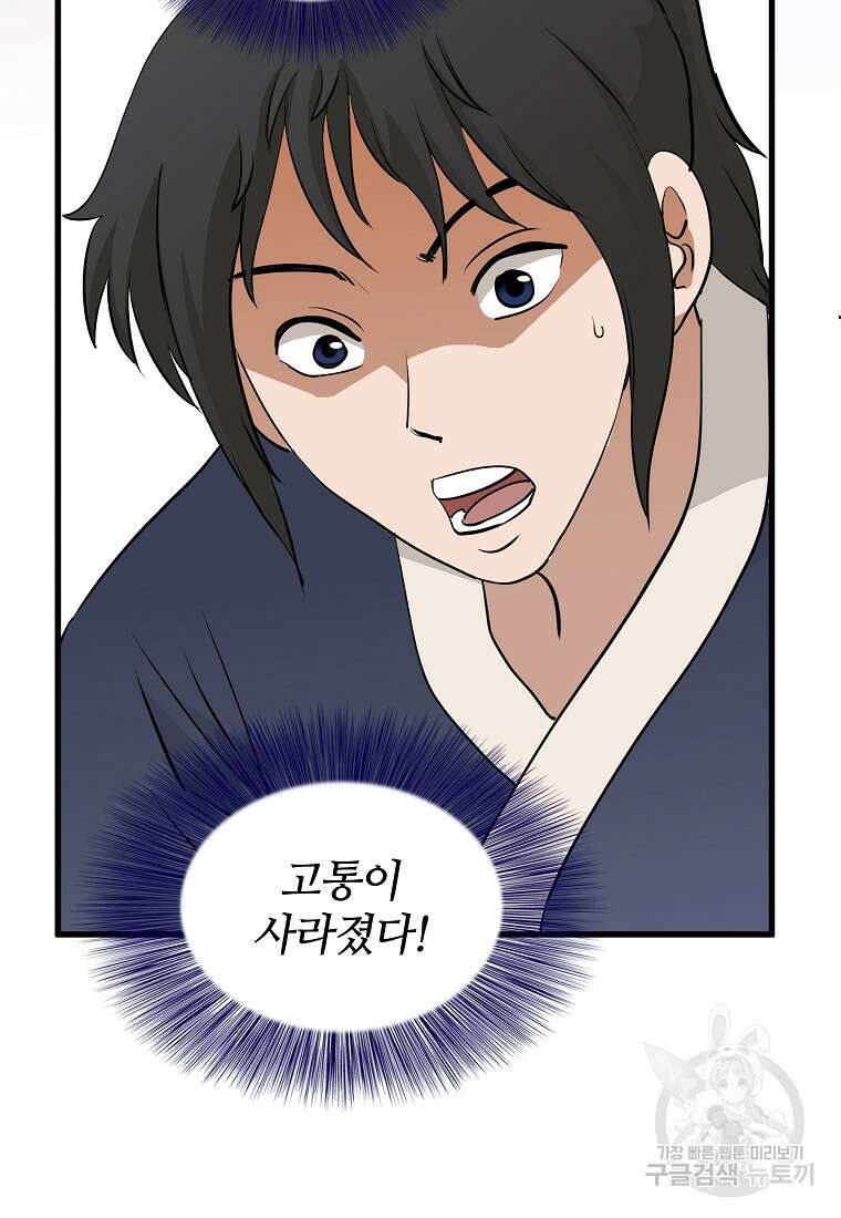 대자객교 17화 11