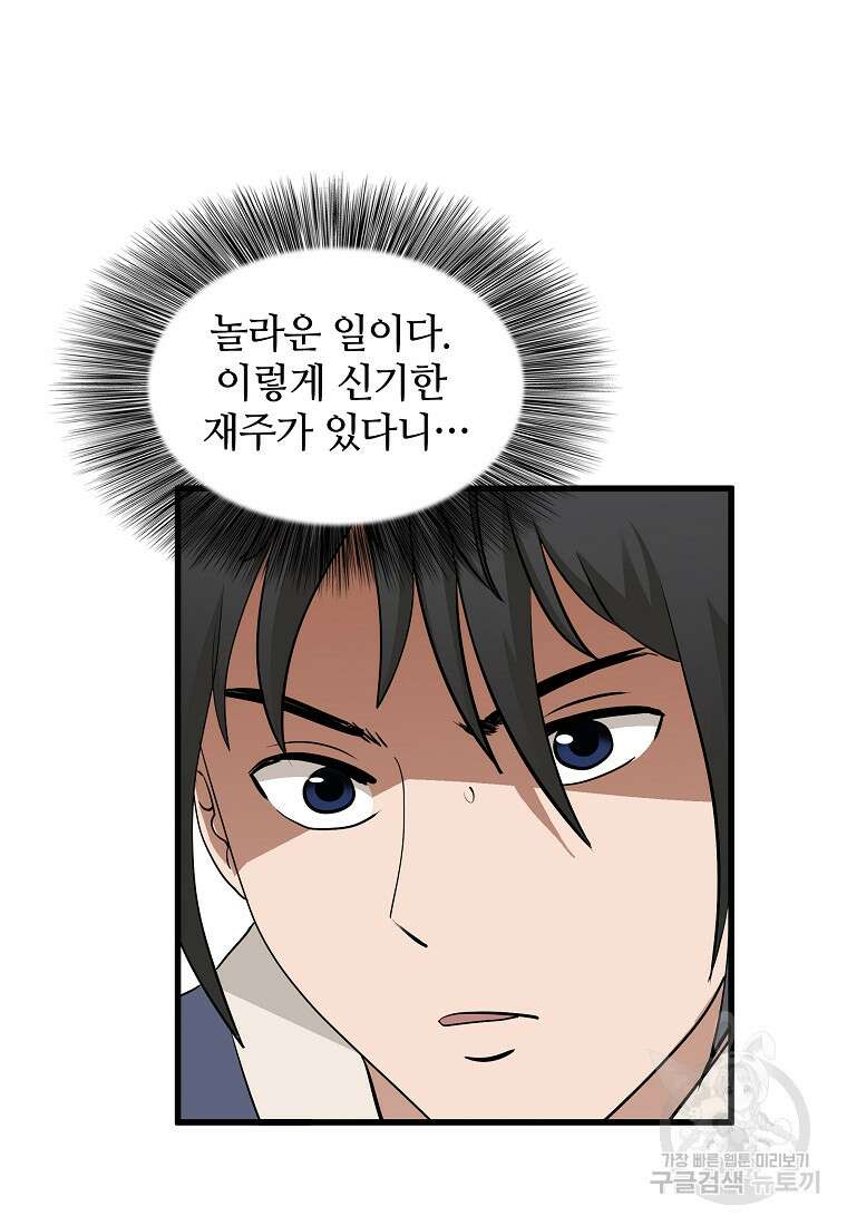 대자객교 17화 12