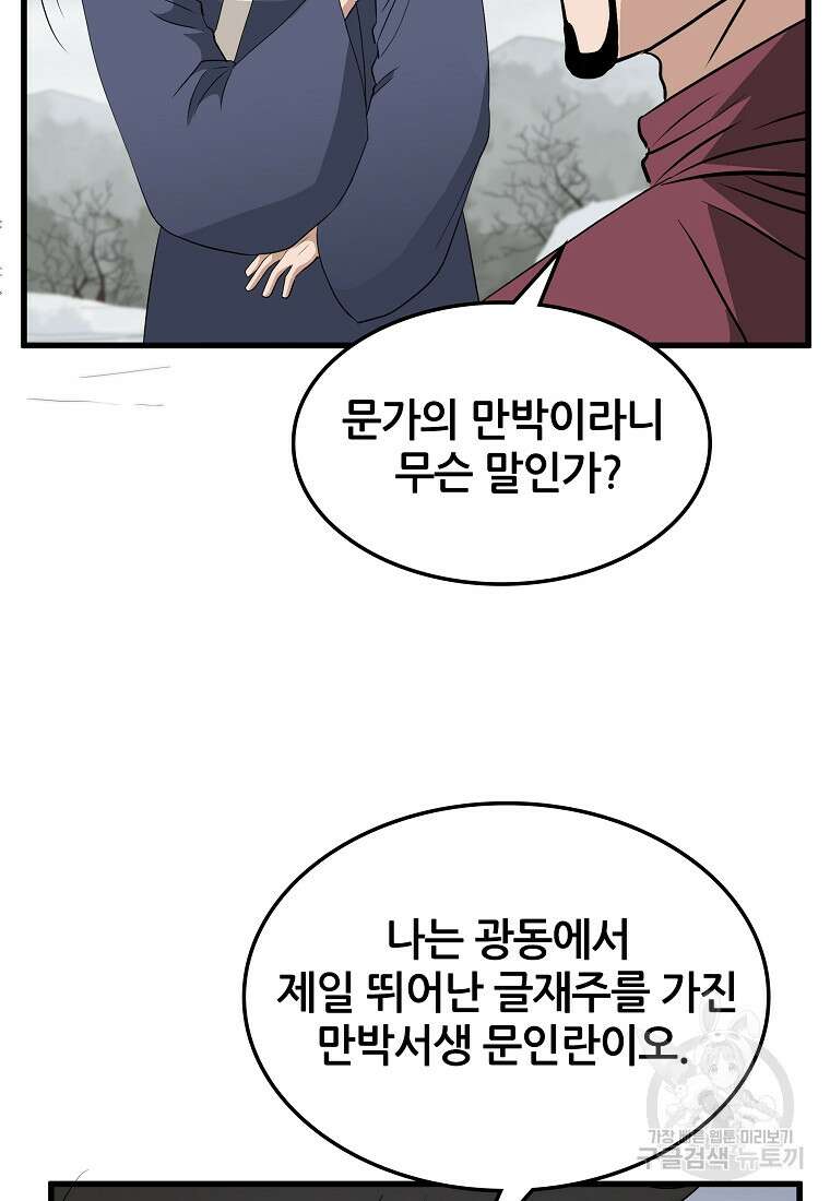 대자객교 17화 14