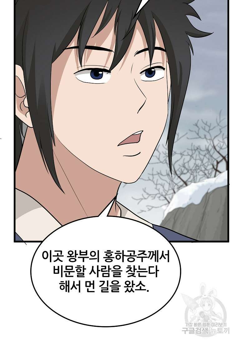 대자객교 17화 15