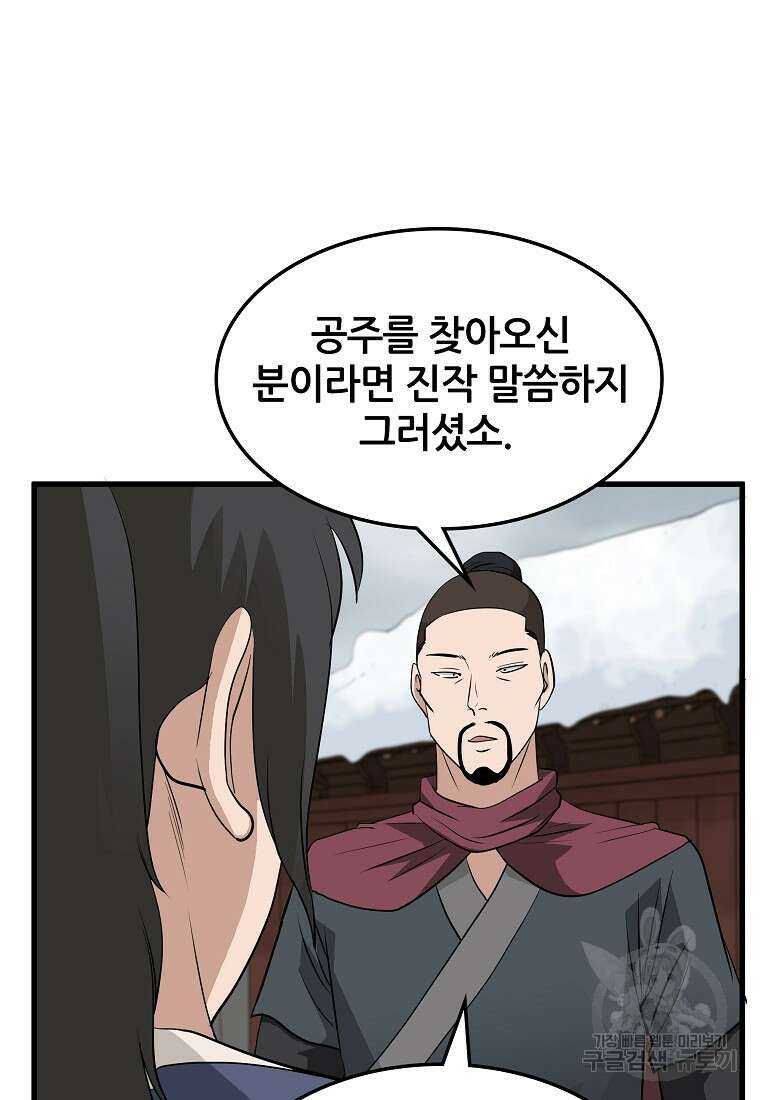 대자객교 17화 16