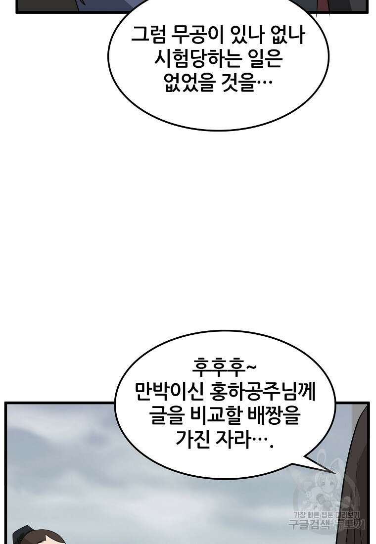 대자객교 17화 17