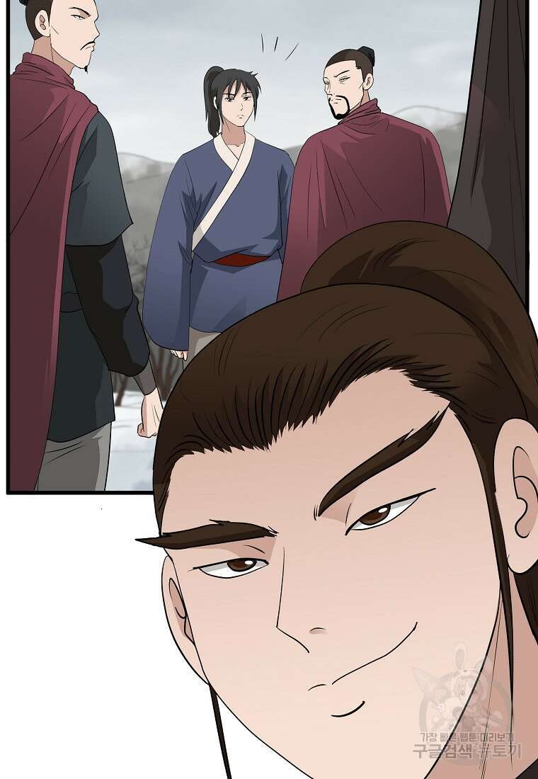 대자객교 17화 18