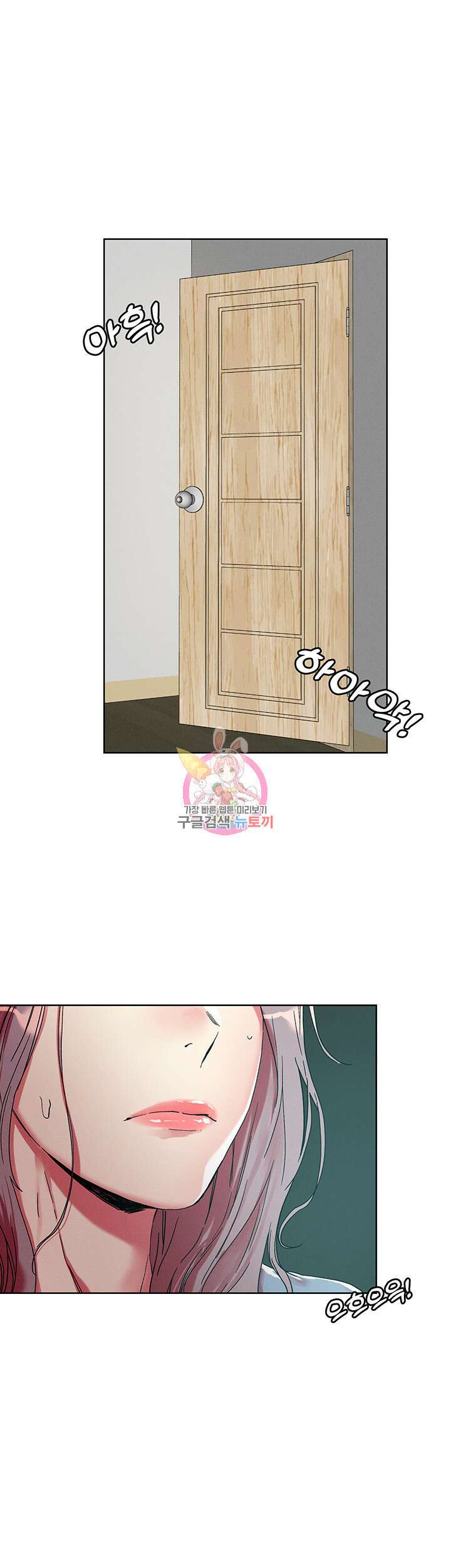 야왕성귀남 77화 1