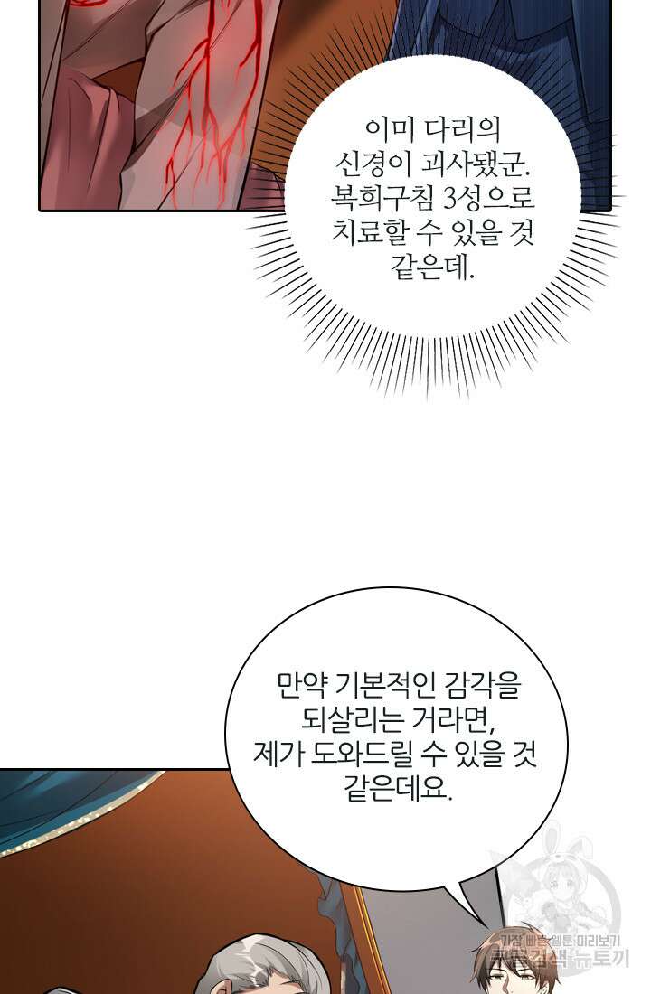 인생 역전 33화 5