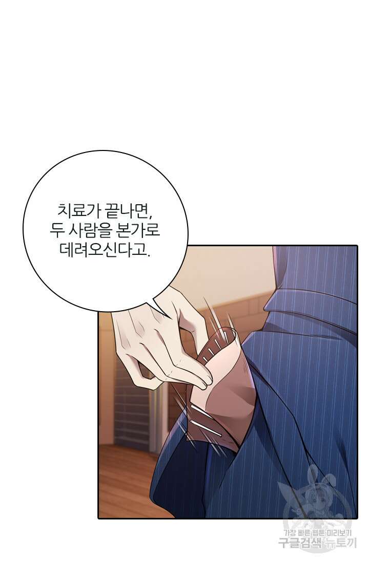 인생 역전 33화 11