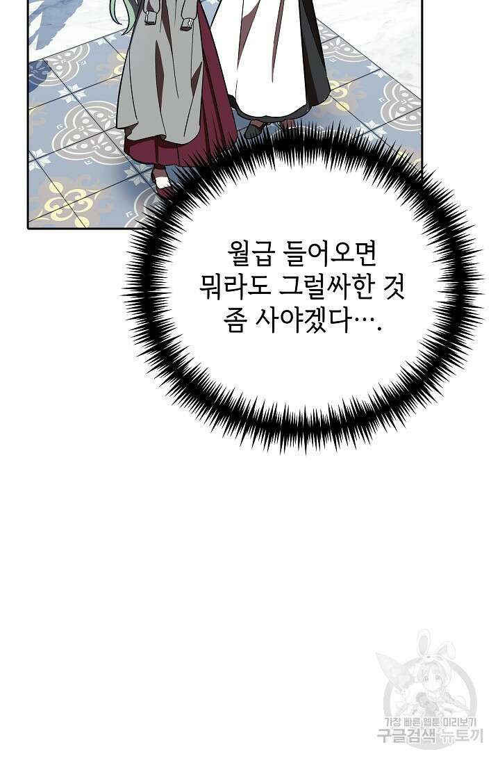 공포게임 조연인데요, 죽이지 마세요 7화 6