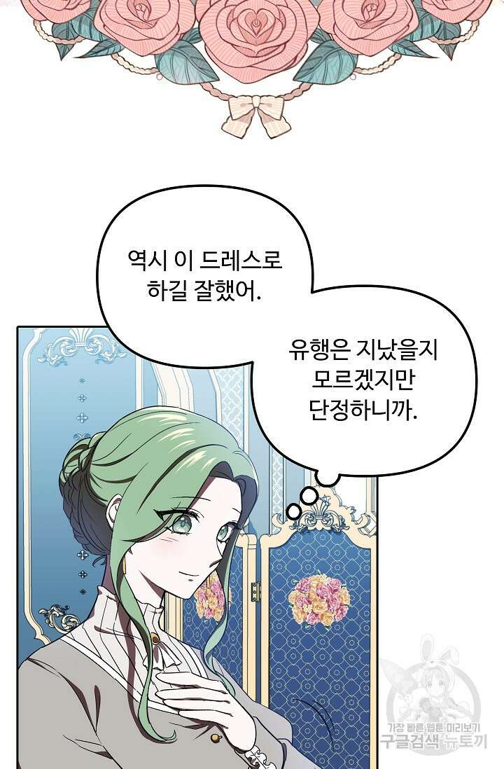 공포게임 조연인데요, 죽이지 마세요 7화 11