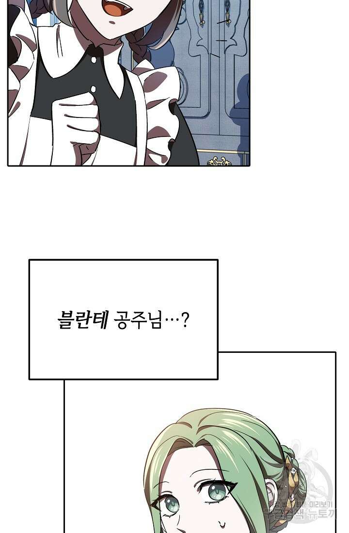 공포게임 조연인데요, 죽이지 마세요 7화 15