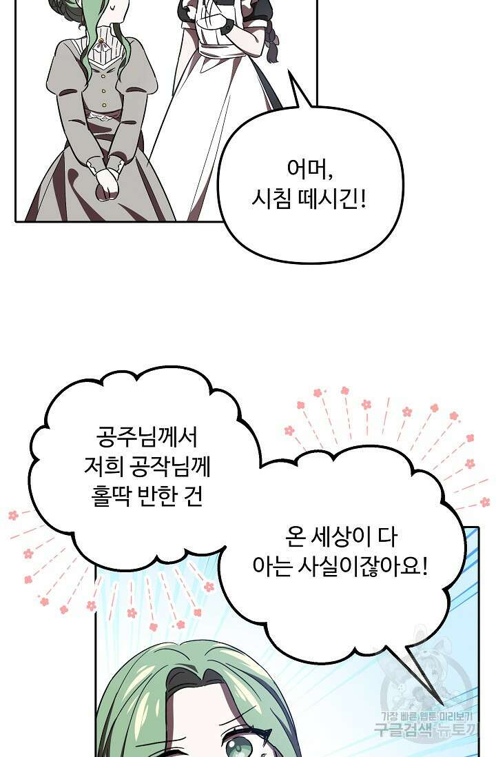 공포게임 조연인데요, 죽이지 마세요 7화 19