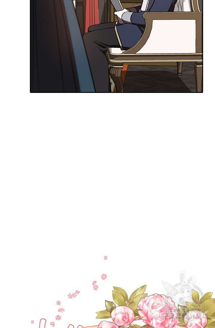 공포게임 조연인데요, 죽이지 마세요 16화 3