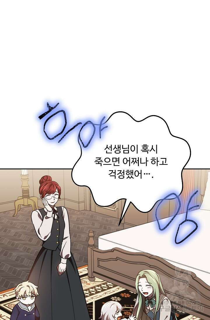 공포게임 조연인데요, 죽이지 마세요 16화 14