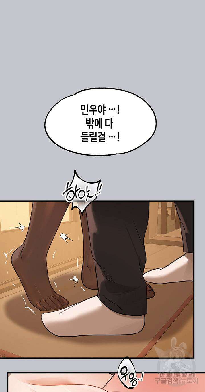 건물주 누나 102화 2
