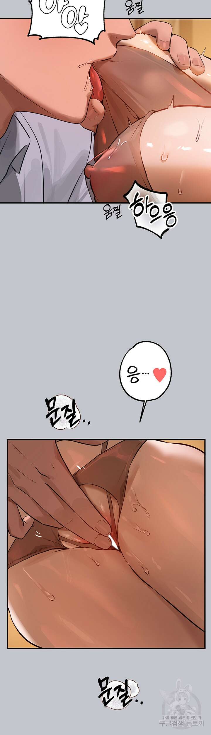 건물주 누나 102화 5