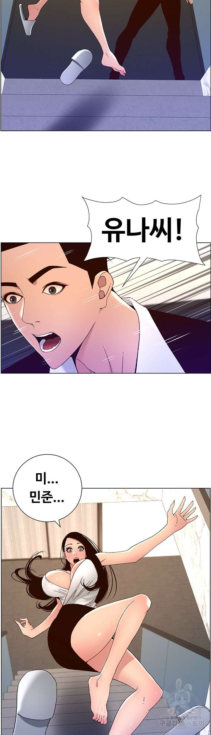 어플쓰는 밤의 황제 49화 3
