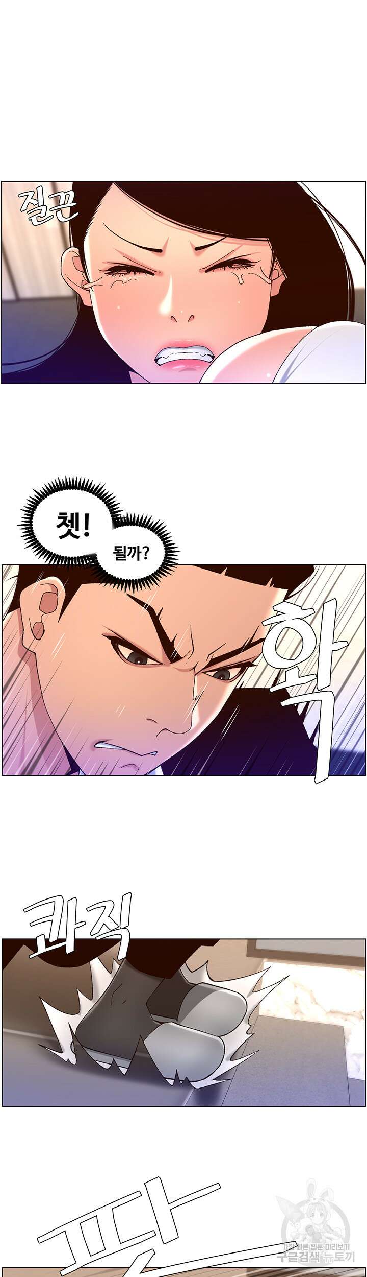 어플쓰는 밤의 황제 49화 5