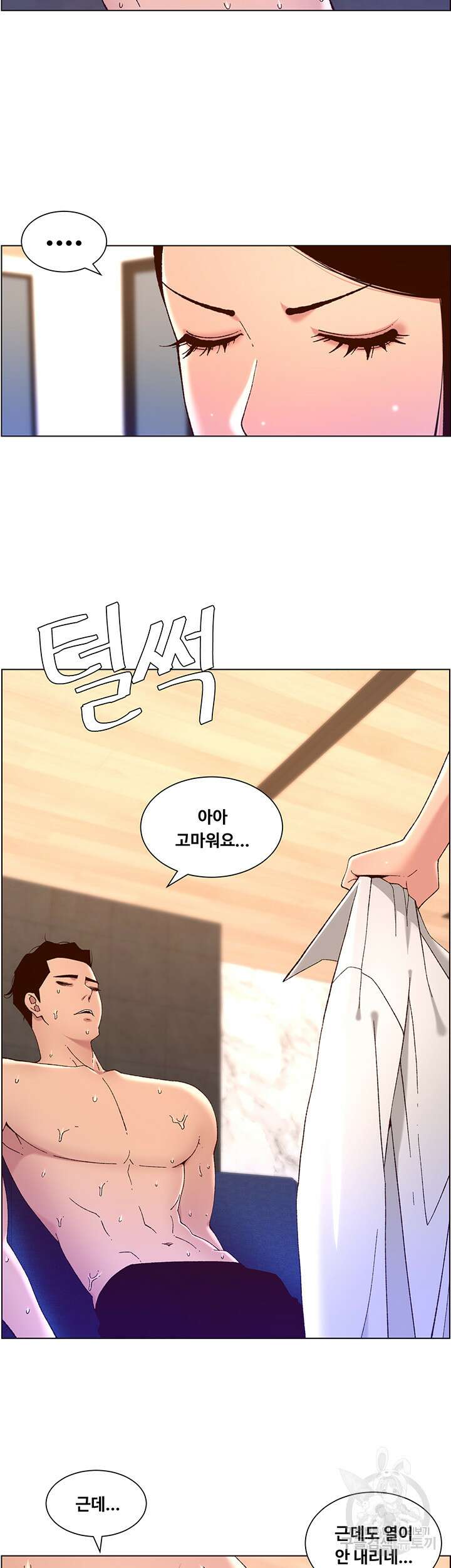 어플쓰는 밤의 황제 49화 18