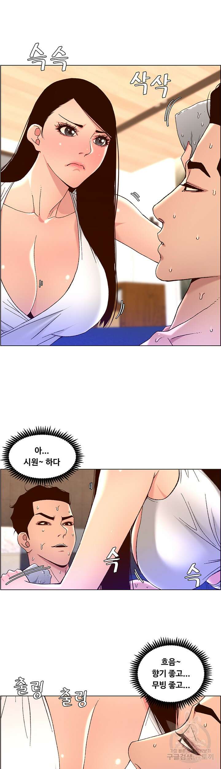 어플쓰는 밤의 황제 49화 27