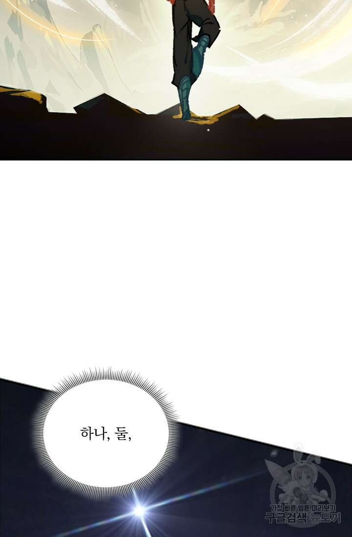 학사신공 선계편 45화 14