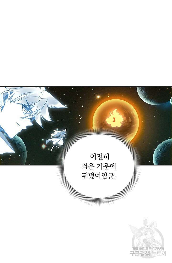 학사신공 선계편 45화 19