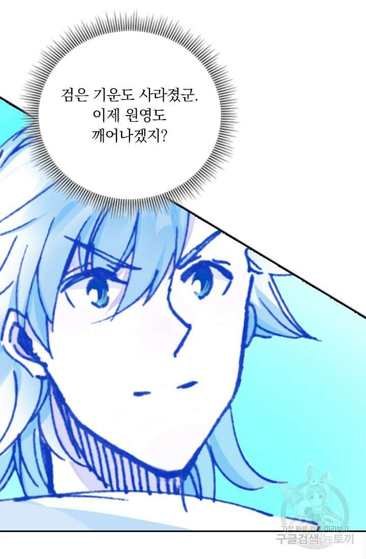 학사신공 선계편 45화 28