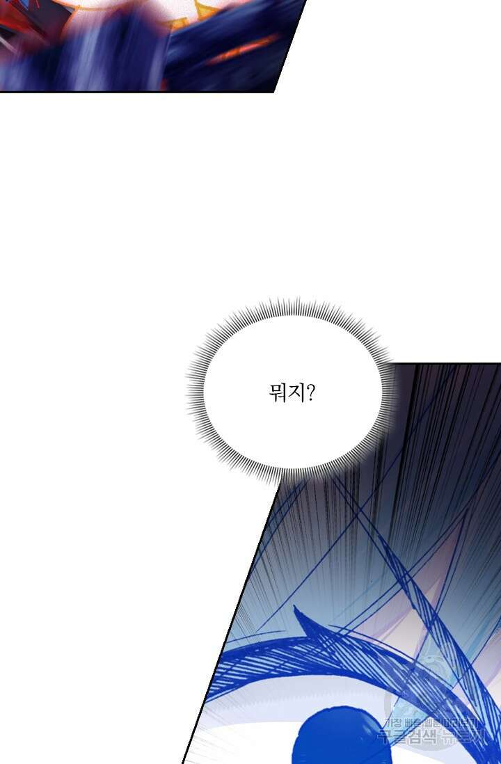 학사신공 선계편 45화 30