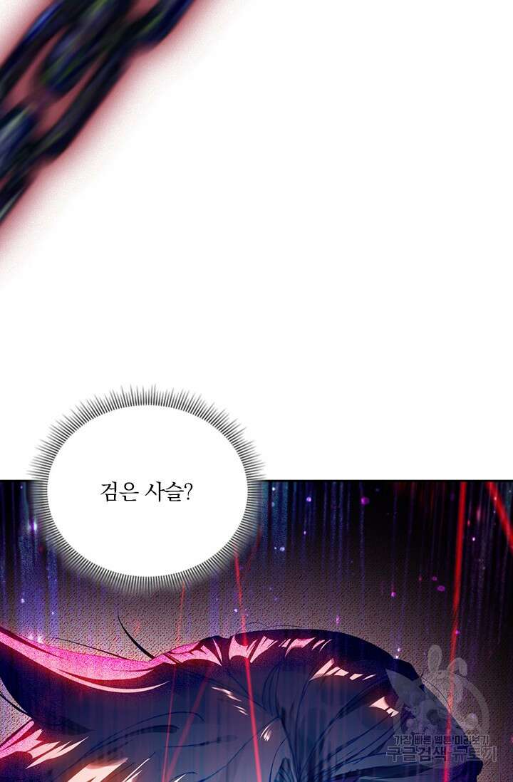 학사신공 선계편 45화 35