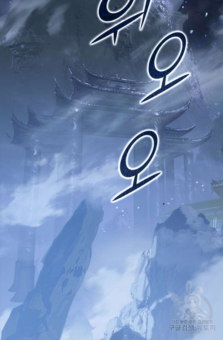 학사신공 선계편 45화 44