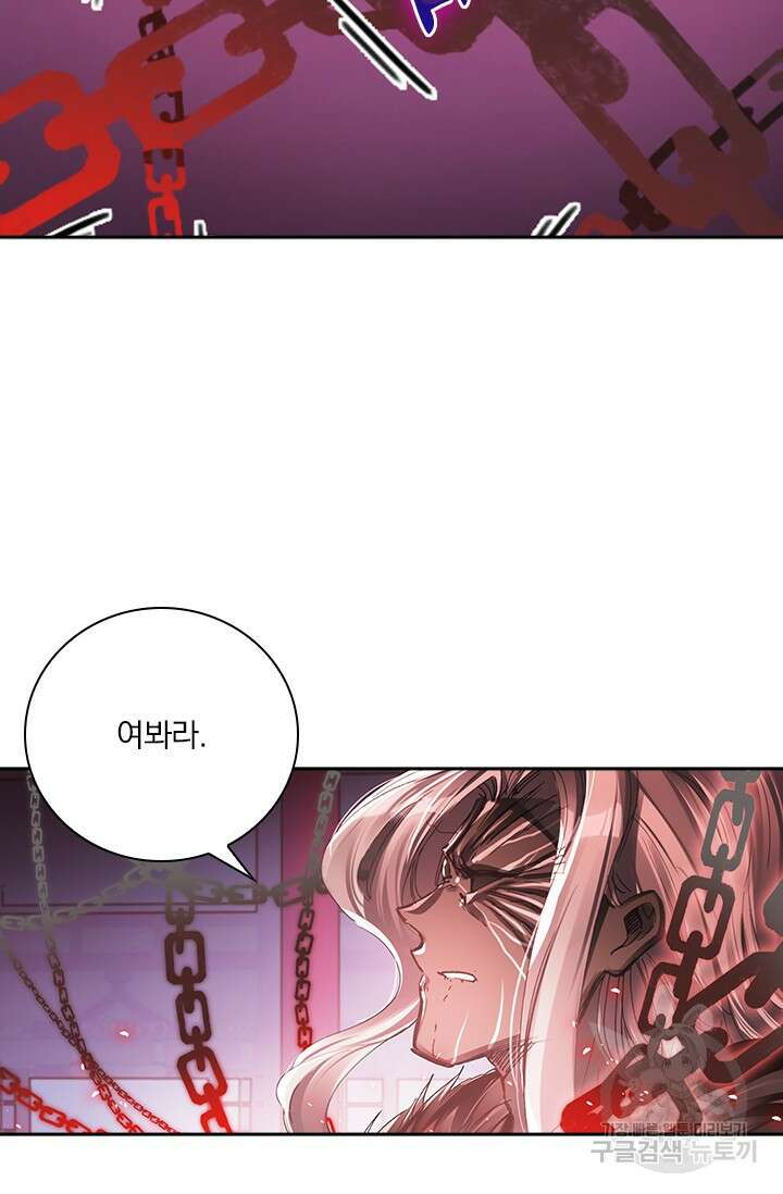 학사신공 선계편 45화 53