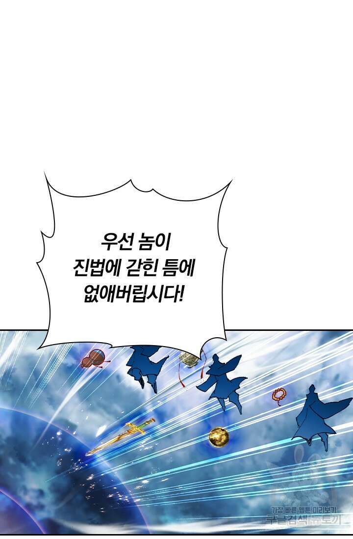 학사신공 선계편 55화 2