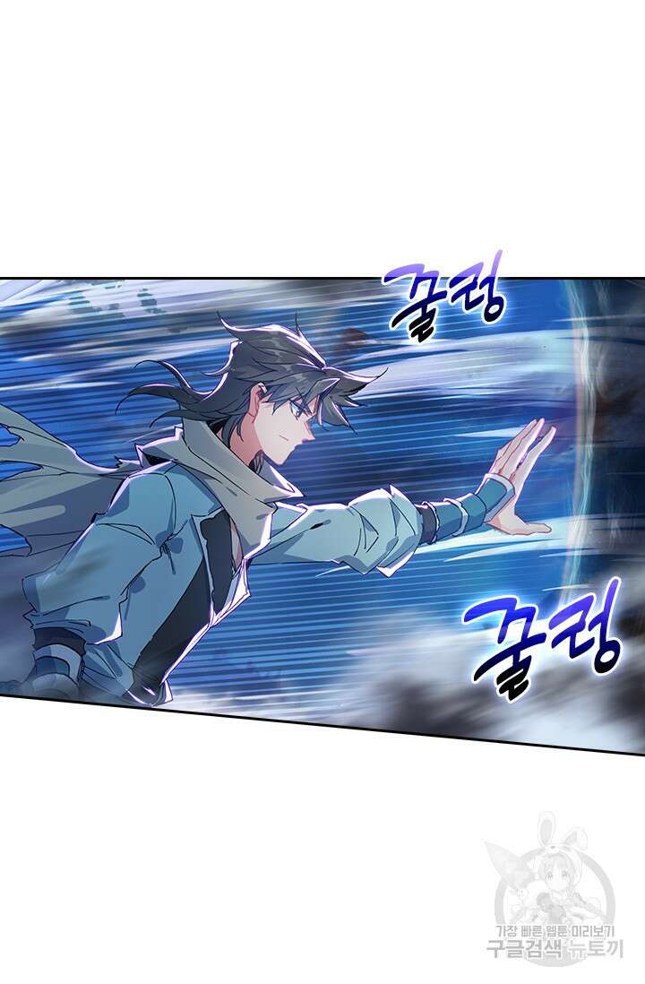 학사신공 선계편 55화 3