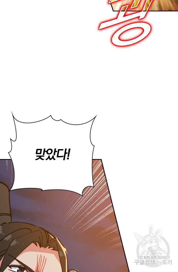 학사신공 선계편 55화 8