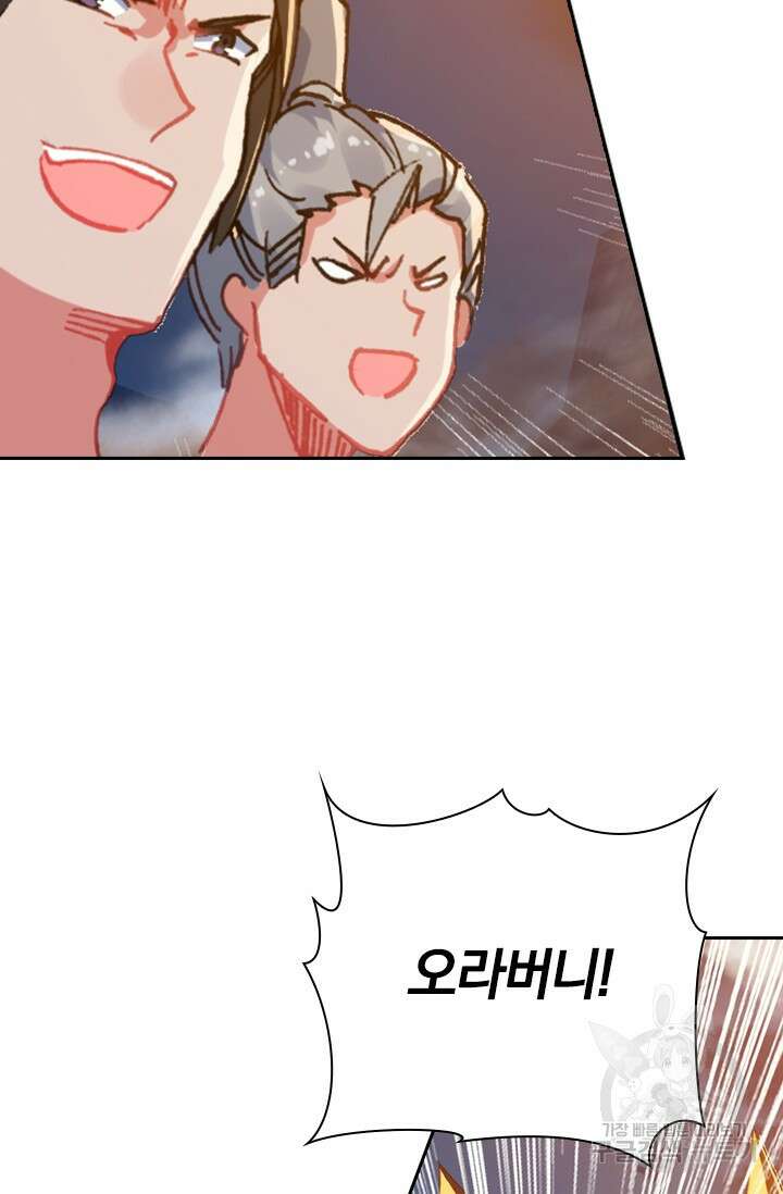 학사신공 선계편 55화 9