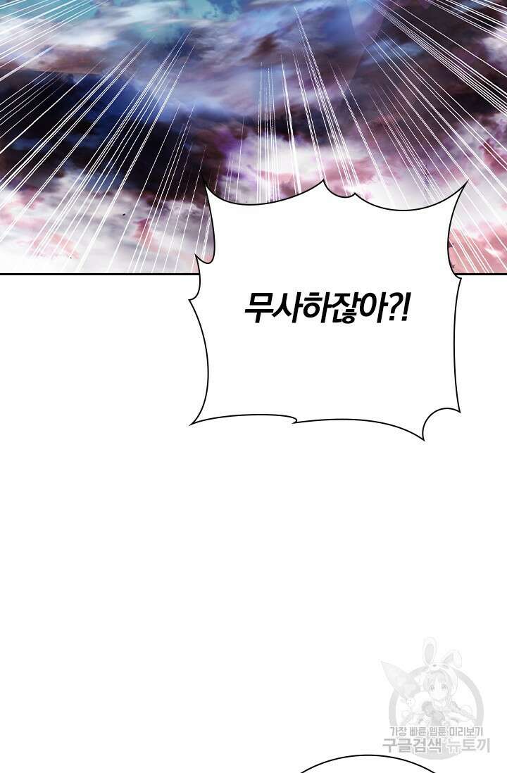 학사신공 선계편 55화 13