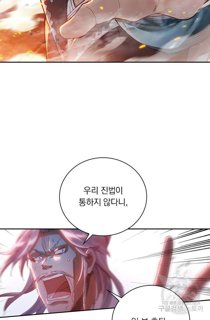 학사신공 선계편 55화 15