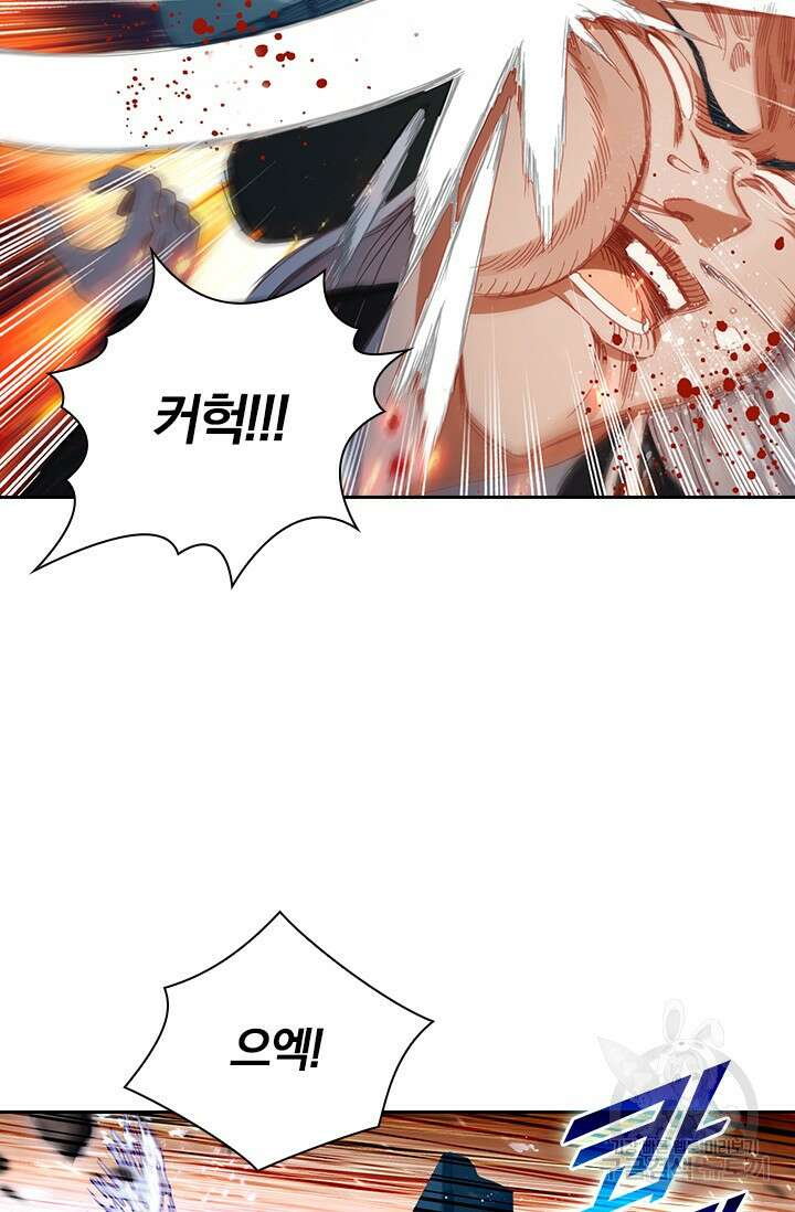 학사신공 선계편 55화 18