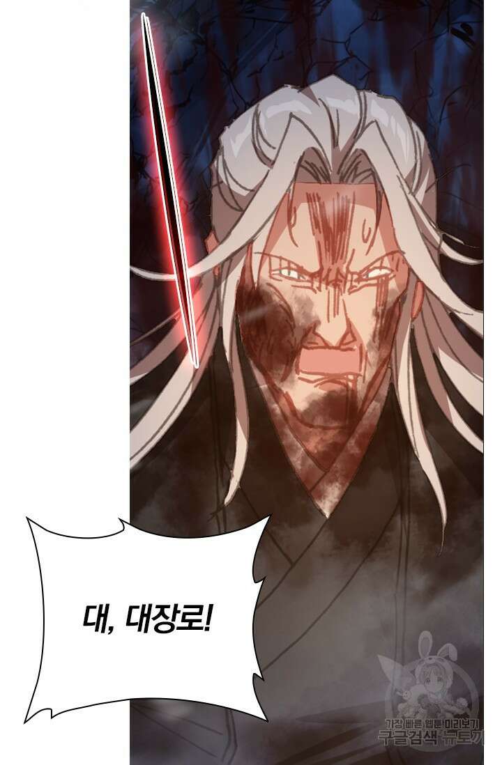 학사신공 선계편 55화 20