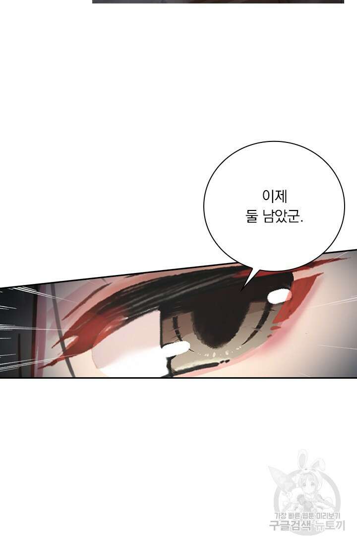 학사신공 선계편 55화 21