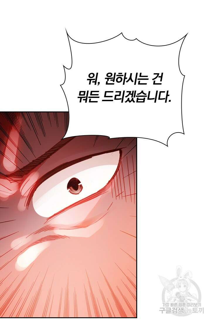학사신공 선계편 55화 23
