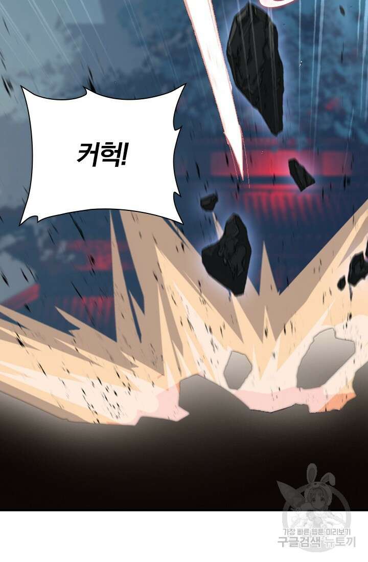 학사신공 선계편 55화 34