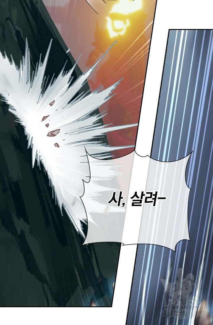 학사신공 선계편 55화 36