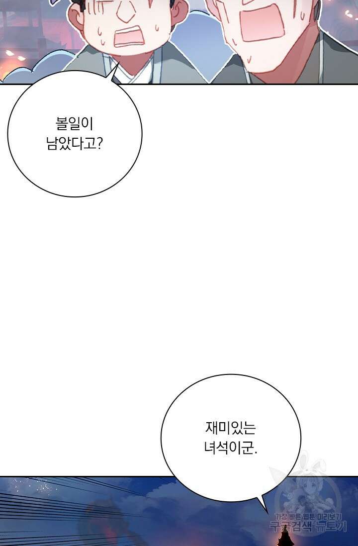 학사신공 선계편 55화 42